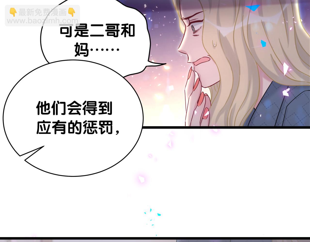 哪裡來的大寶貝 - 第203話 舉報(3/3) - 4