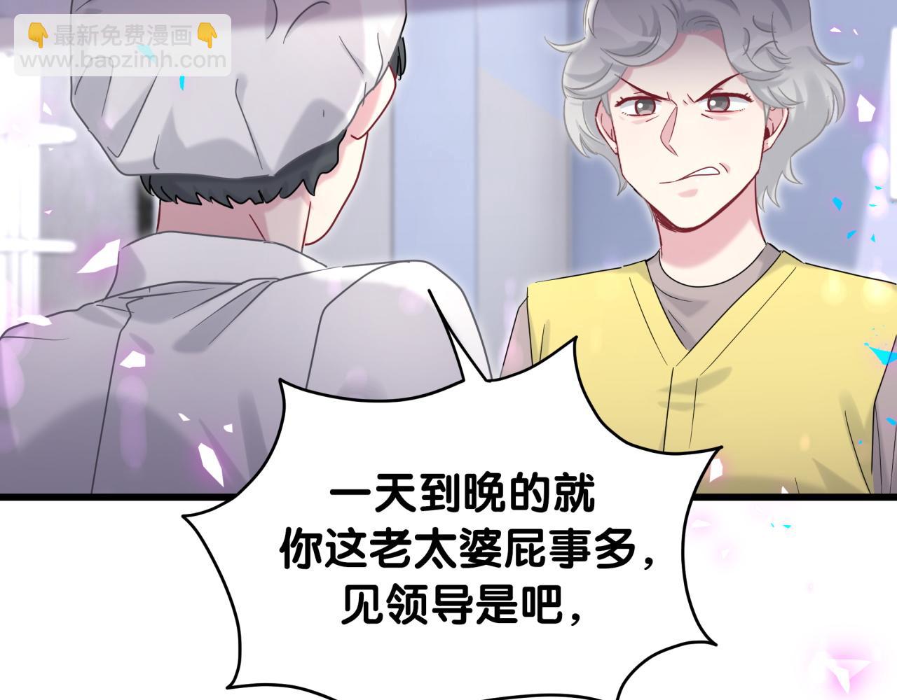 哪裡來的大寶貝 - 第203話 舉報(1/3) - 1