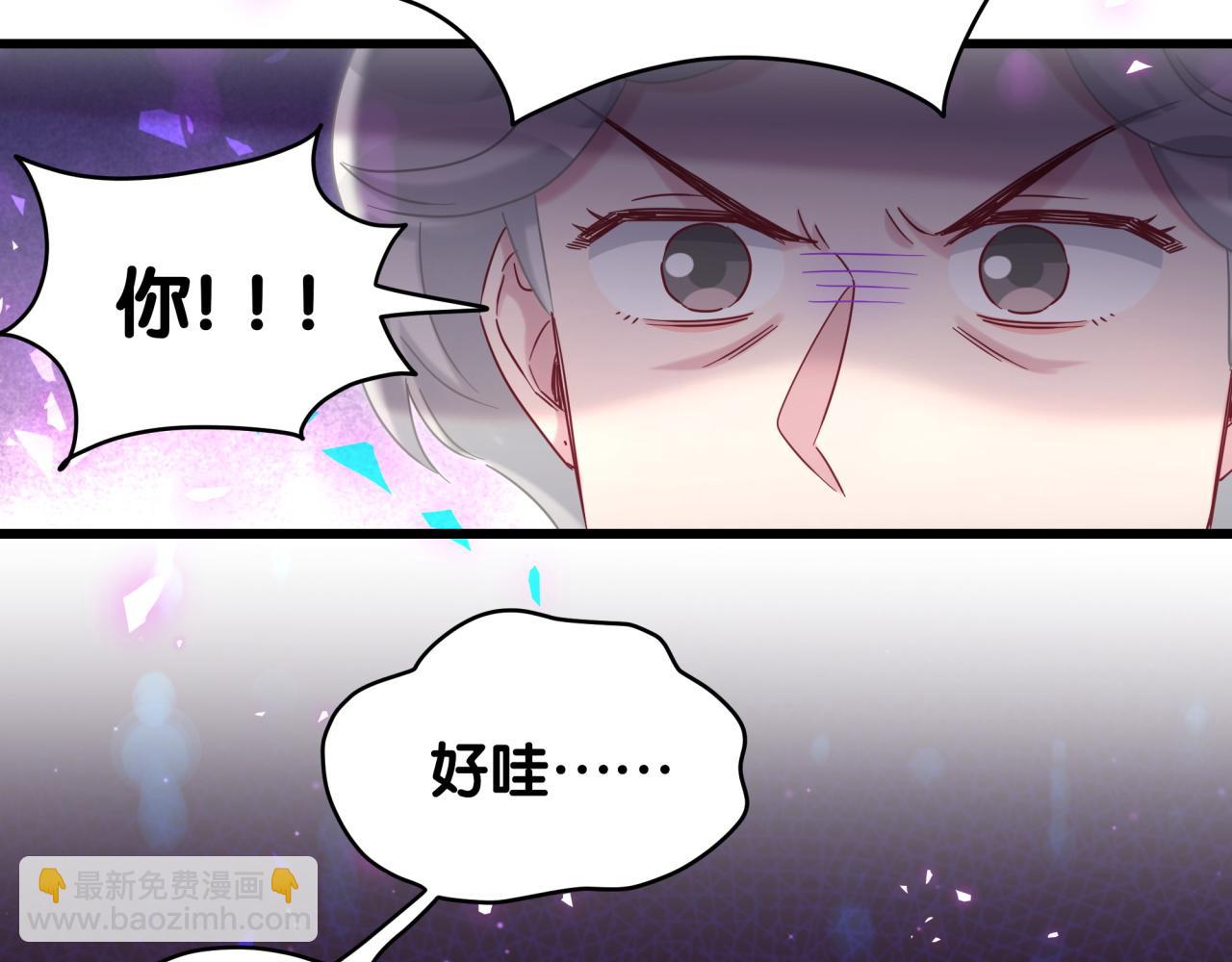 哪裡來的大寶貝 - 第203話 舉報(1/3) - 8