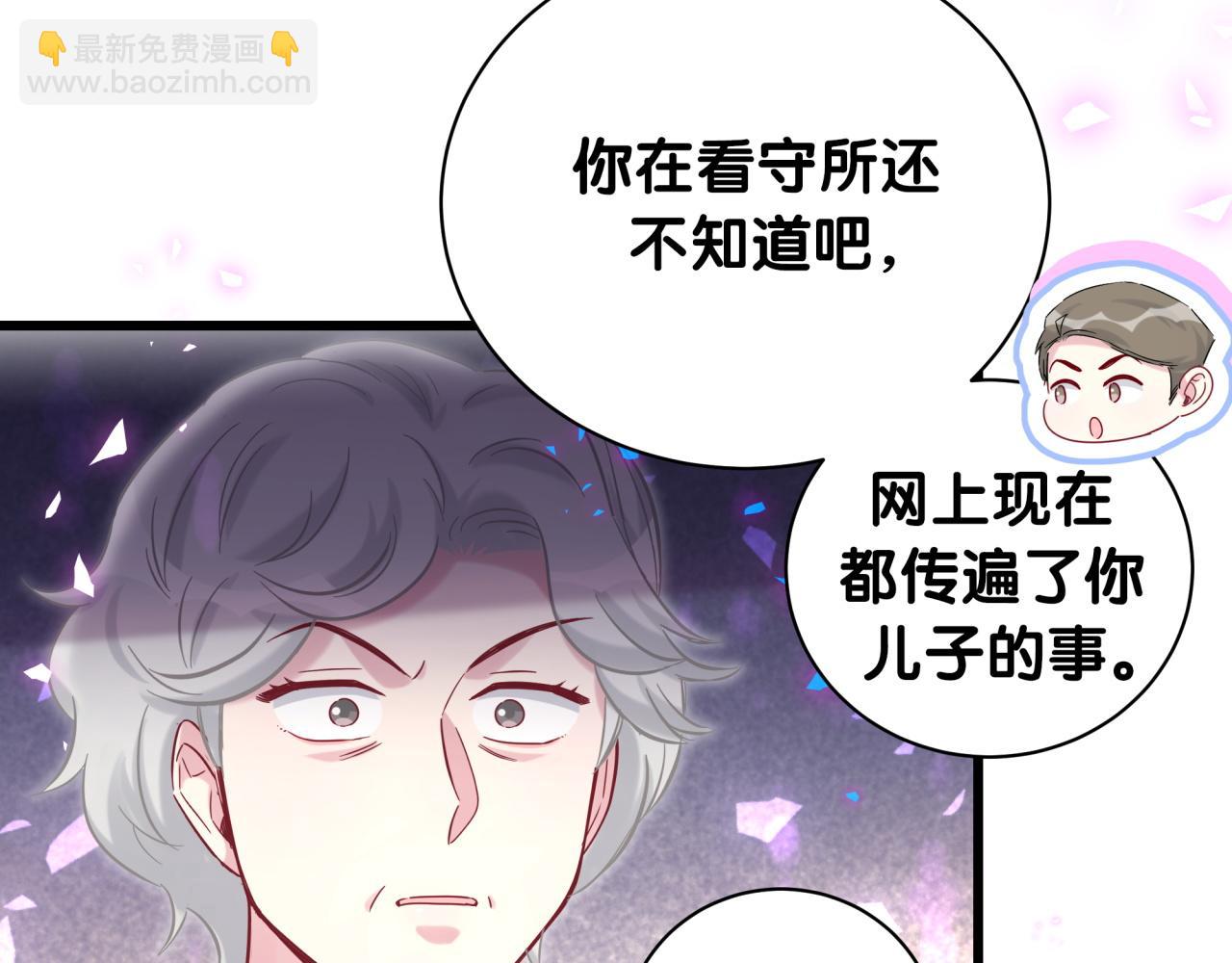 哪裡來的大寶貝 - 第203話 舉報(1/3) - 3