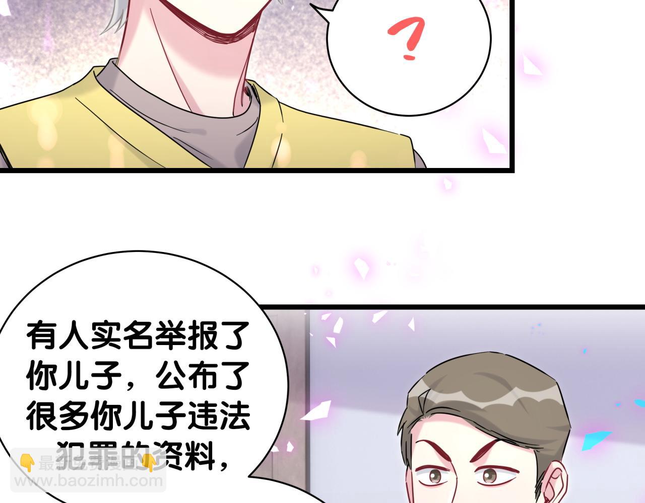 哪裡來的大寶貝 - 第203話 舉報(1/3) - 4