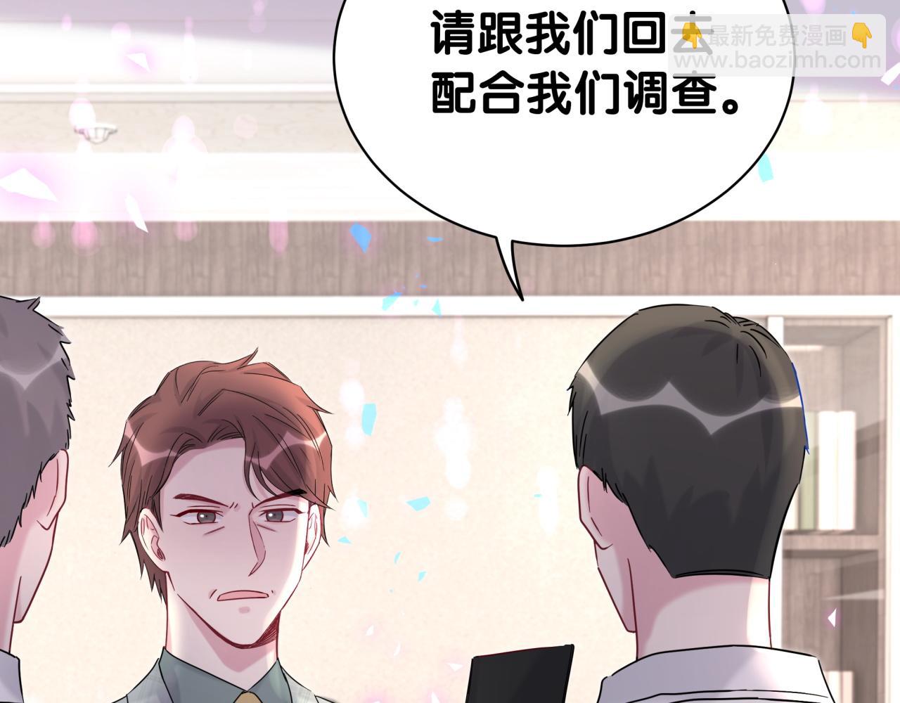 哪裡來的大寶貝 - 第203話 舉報(2/3) - 8