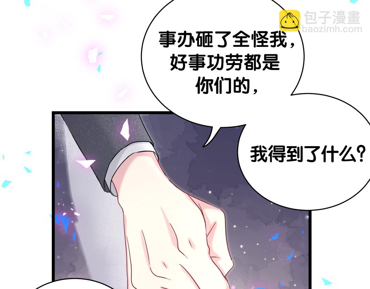 哪裡來的大寶貝 - 第203話 舉報(2/3) - 8