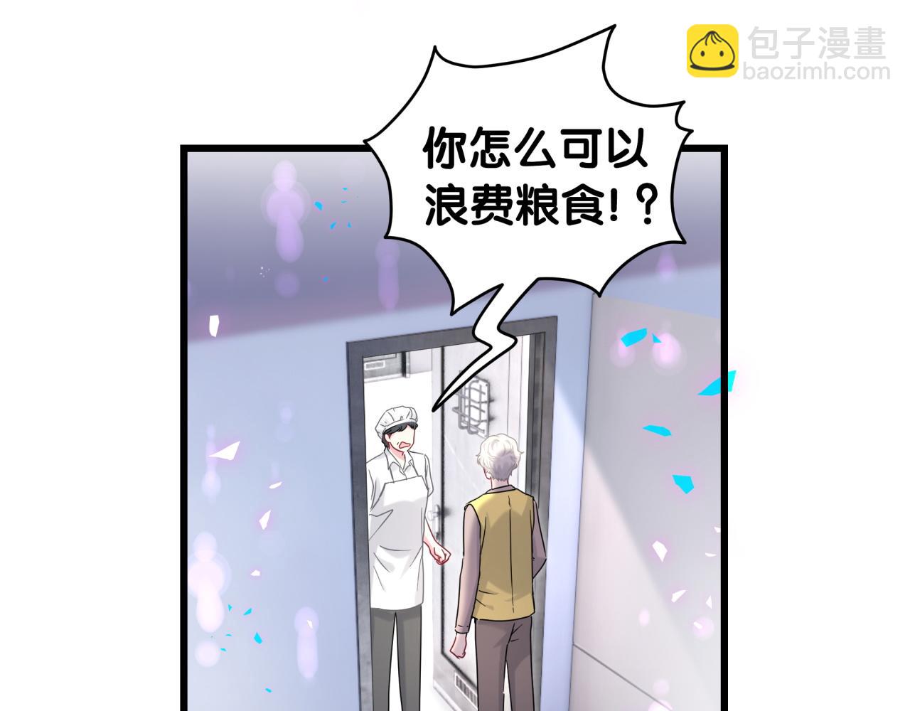 哪裡來的大寶貝 - 第203話 舉報(1/3) - 1