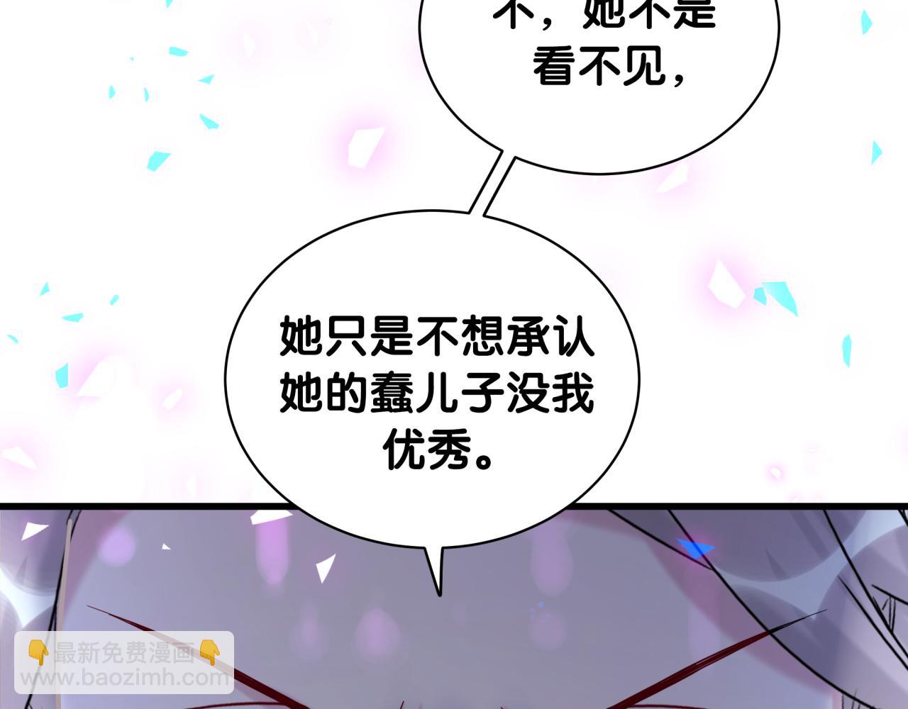 哪裡來的大寶貝 - 第203話 舉報(2/3) - 7