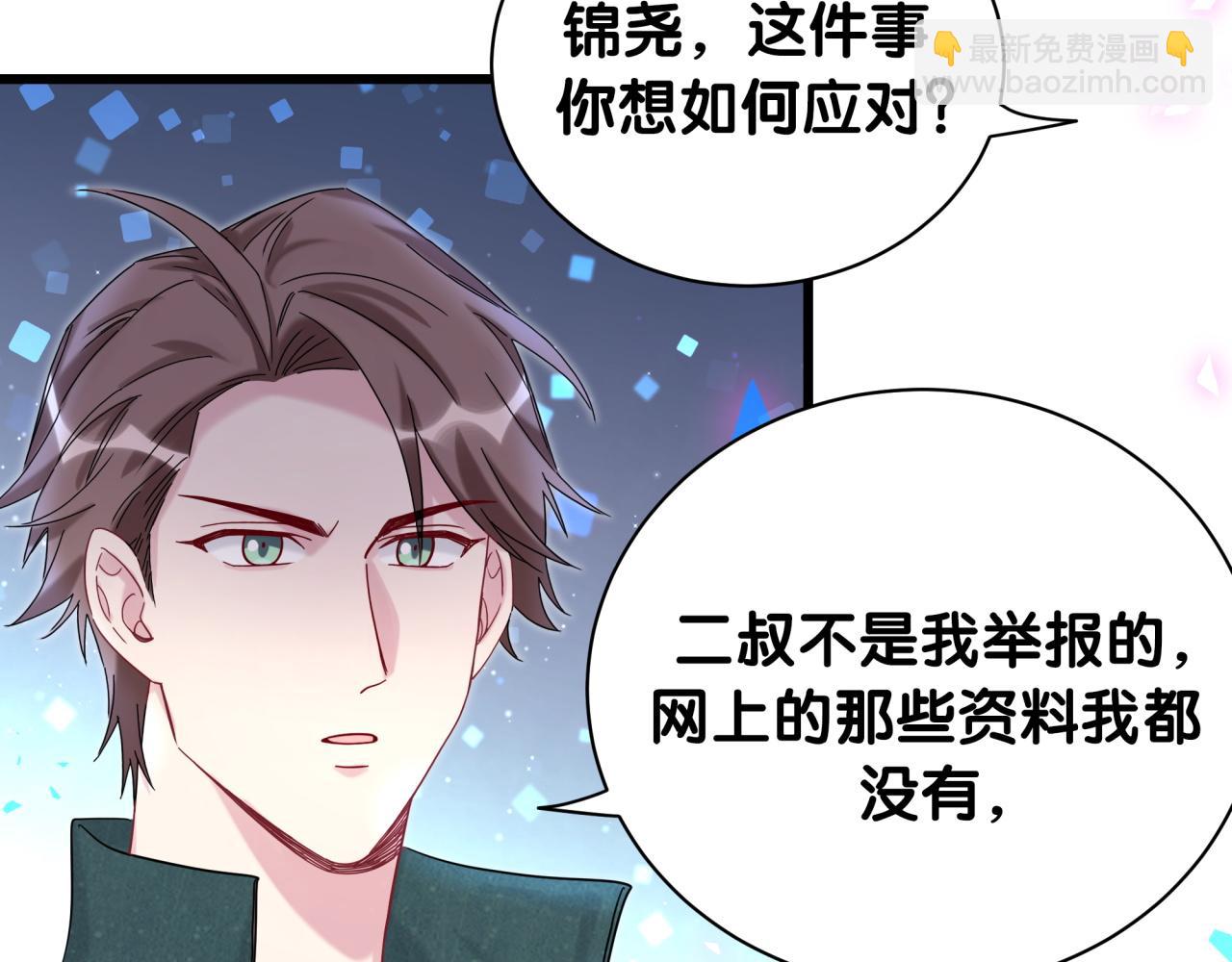 哪裡來的大寶貝 - 第205話 爺爺沒走，我也不傷心(3/3) - 8