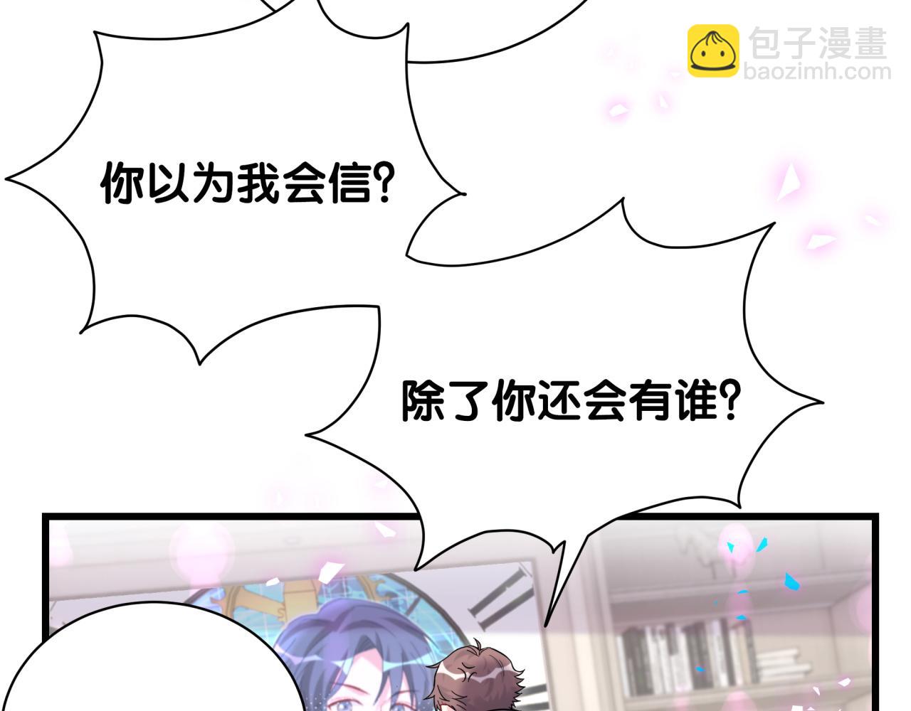 哪裡來的大寶貝 - 第205話 爺爺沒走，我也不傷心(1/3) - 7