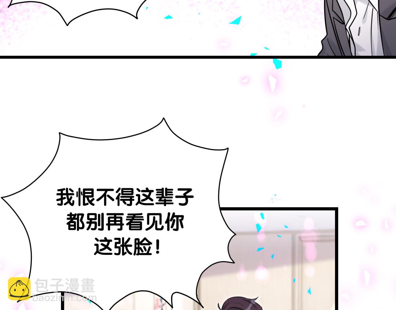 哪裡來的大寶貝 - 第205話 爺爺沒走，我也不傷心(1/3) - 4