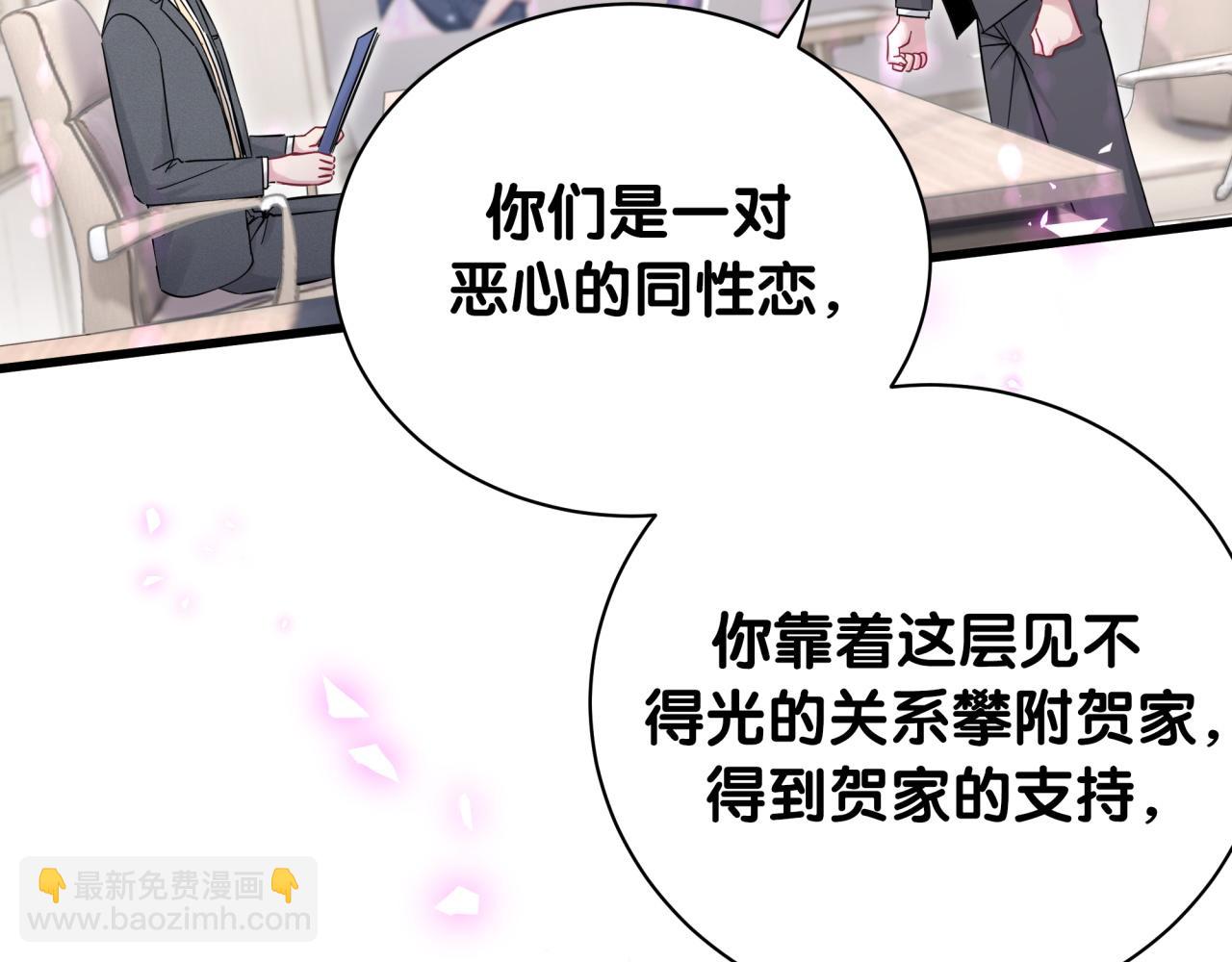 哪裡來的大寶貝 - 第205話 爺爺沒走，我也不傷心(1/3) - 5