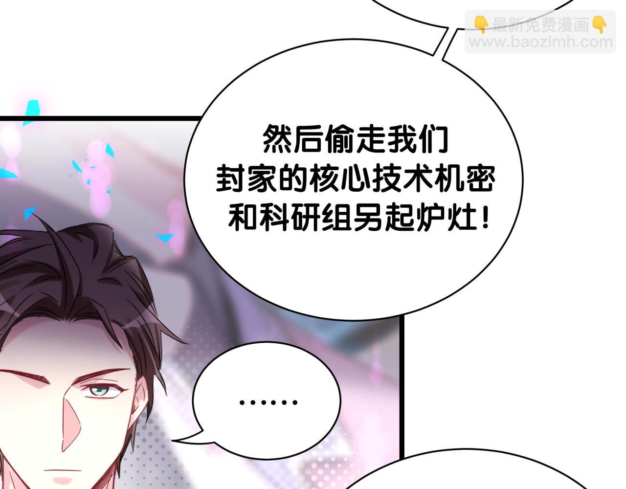 哪裡來的大寶貝 - 第205話 爺爺沒走，我也不傷心(1/3) - 6