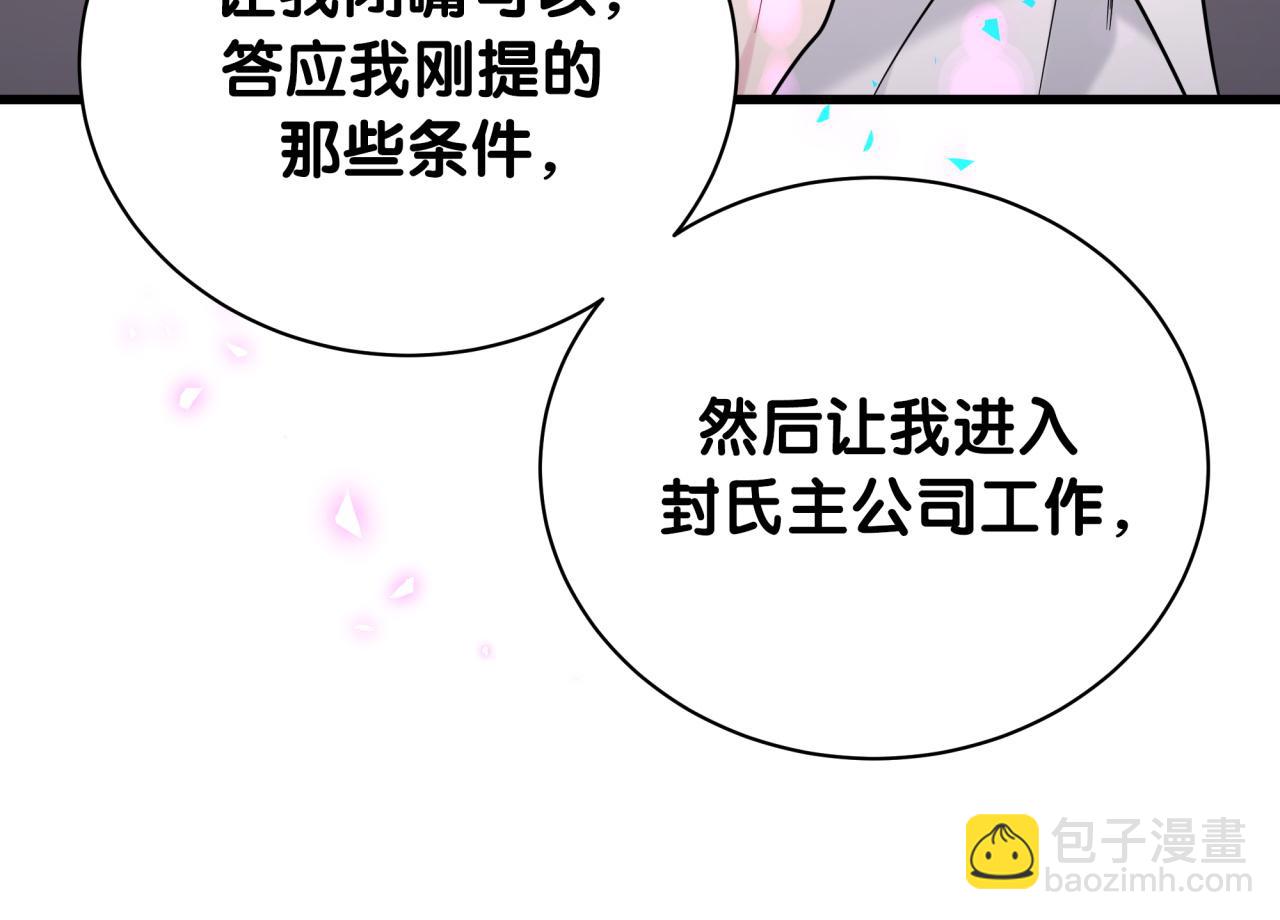 哪裡來的大寶貝 - 第205話 爺爺沒走，我也不傷心(1/3) - 8