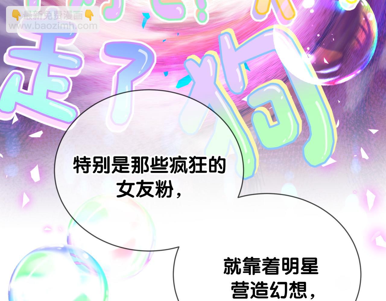 哪裡來的大寶貝 - 第205話 爺爺沒走，我也不傷心(1/3) - 8