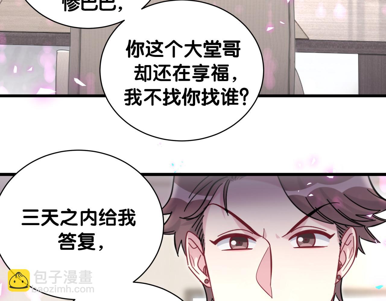 哪裡來的大寶貝 - 第205話 爺爺沒走，我也不傷心(2/3) - 1