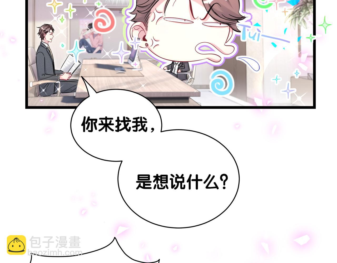 哪裡來的大寶貝 - 第205話 爺爺沒走，我也不傷心(1/3) - 8