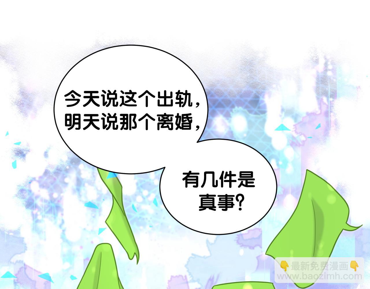 哪裡來的大寶貝 - 第205話 爺爺沒走，我也不傷心(2/3) - 7