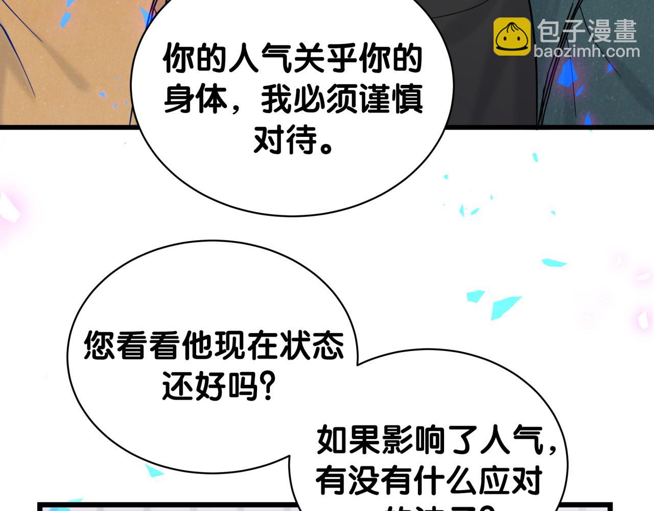 哪裡來的大寶貝 - 第205話 爺爺沒走，我也不傷心(3/3) - 2