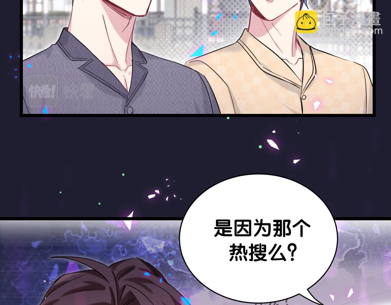 哪里来的大宝贝 - 第207话 轶云那个不值得一提(1/3) - 6