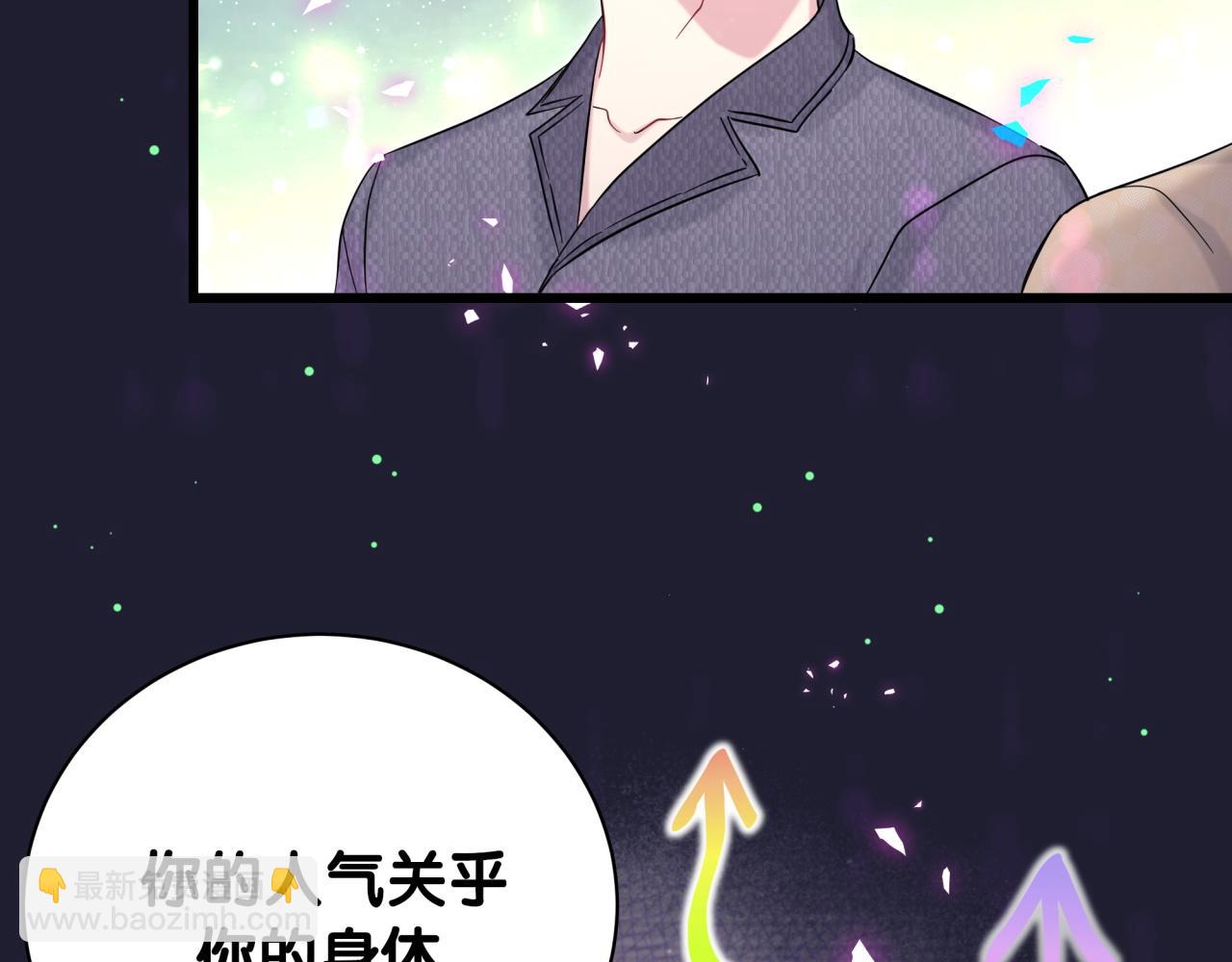 哪裡來的大寶貝 - 第207話 軼雲那個不值得一提(1/3) - 1