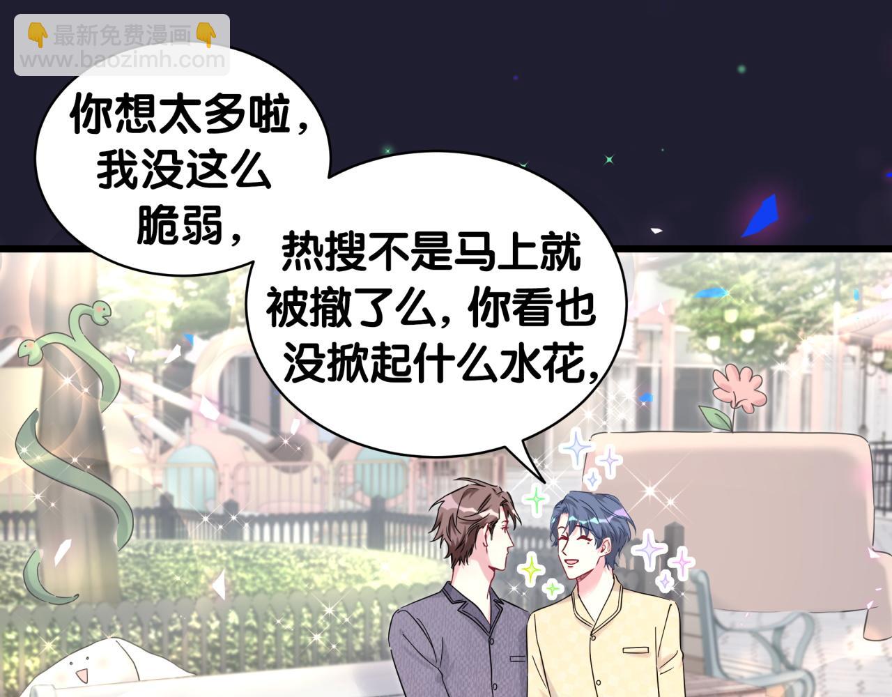 哪裡來的大寶貝 - 第207話 軼雲那個不值得一提(1/3) - 5