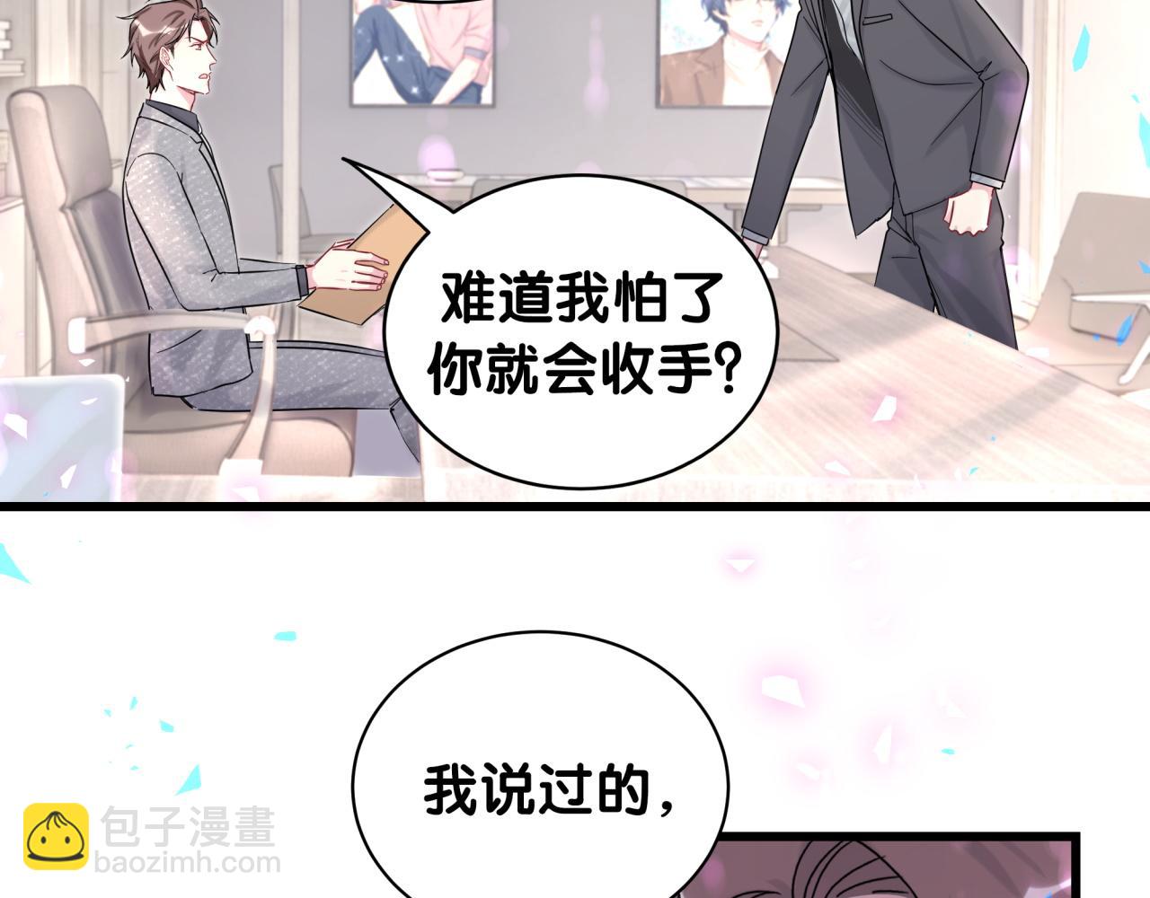 哪裡來的大寶貝 - 第207話 軼雲那個不值得一提(2/3) - 3