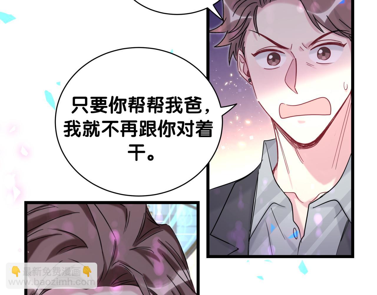 哪裡來的大寶貝 - 第207話 軼雲那個不值得一提(2/3) - 4