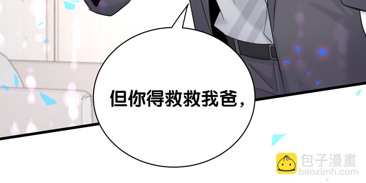 哪裡來的大寶貝 - 第207話 軼雲那個不值得一提(2/3) - 8