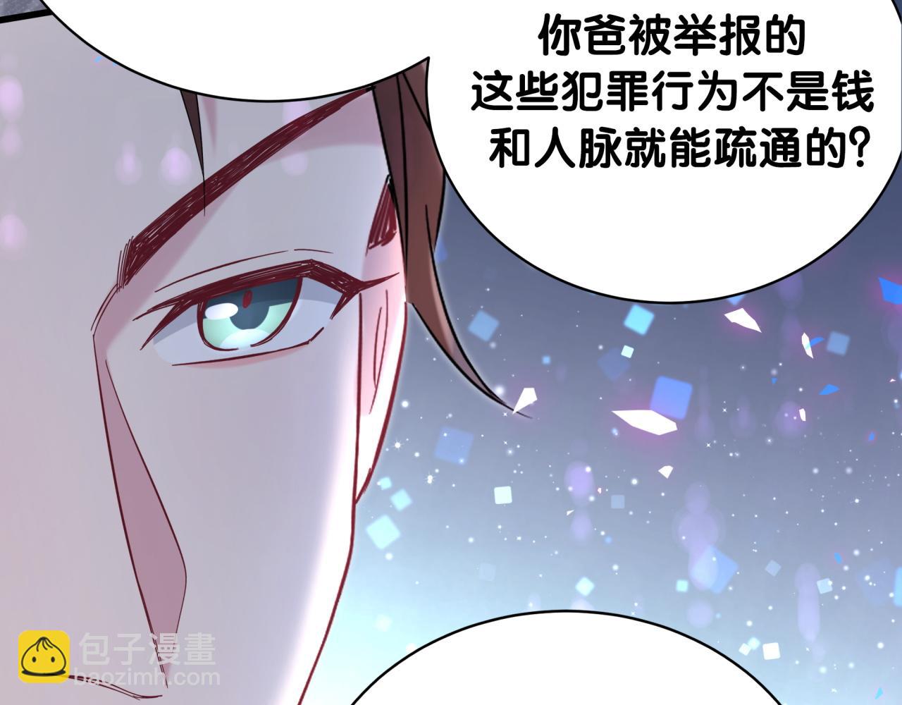 哪裡來的大寶貝 - 第207話 軼雲那個不值得一提(2/3) - 5