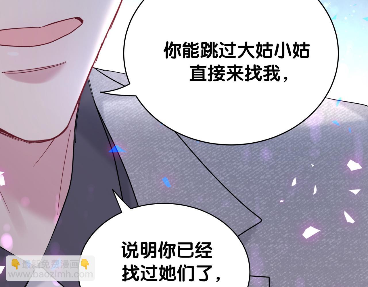 哪裡來的大寶貝 - 第207話 軼雲那個不值得一提(2/3) - 6