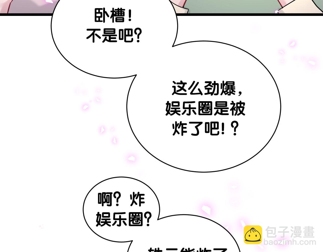 哪裡來的大寶貝 - 第207話 軼雲那個不值得一提(2/3) - 6