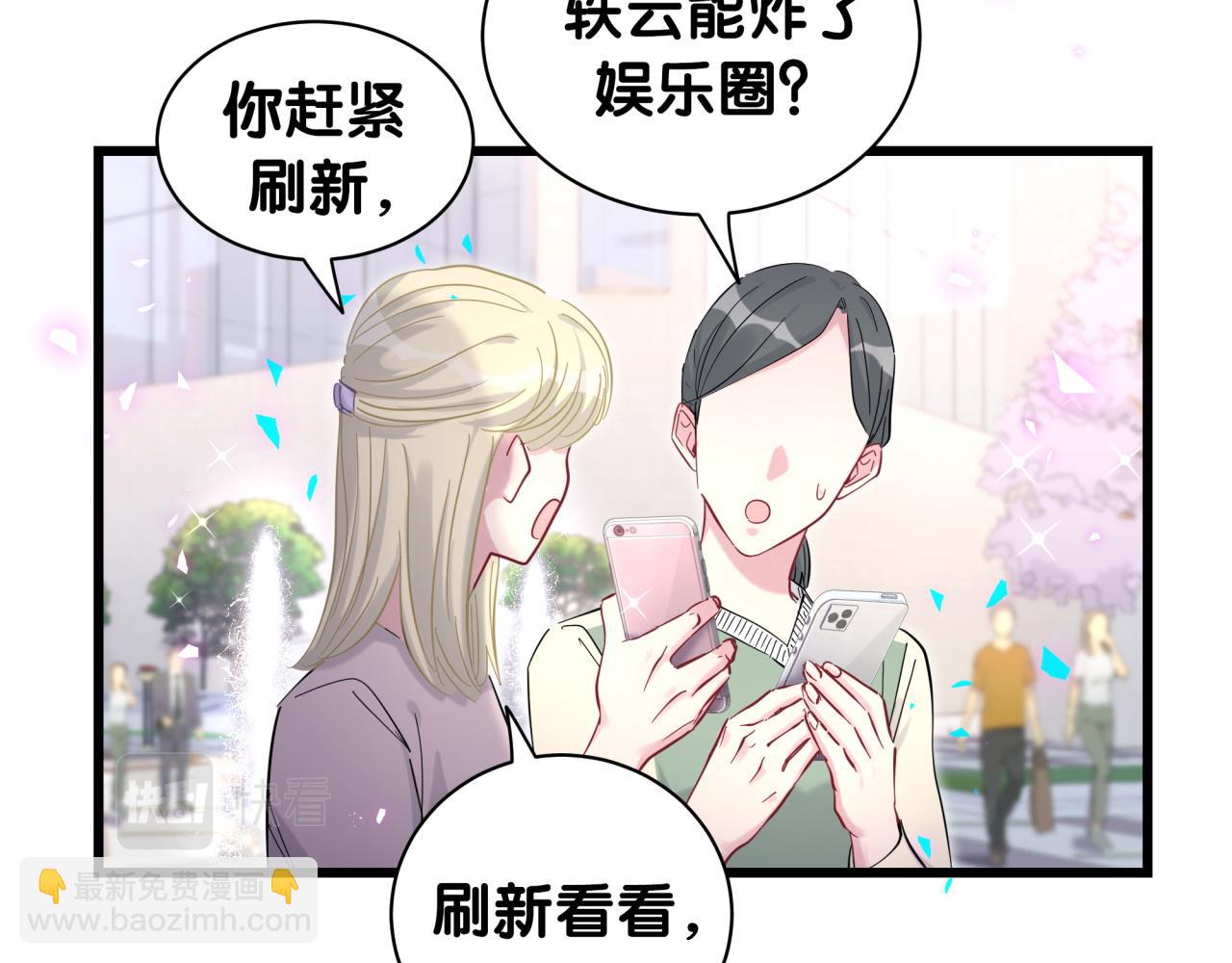 哪裡來的大寶貝 - 第207話 軼雲那個不值得一提(2/3) - 7