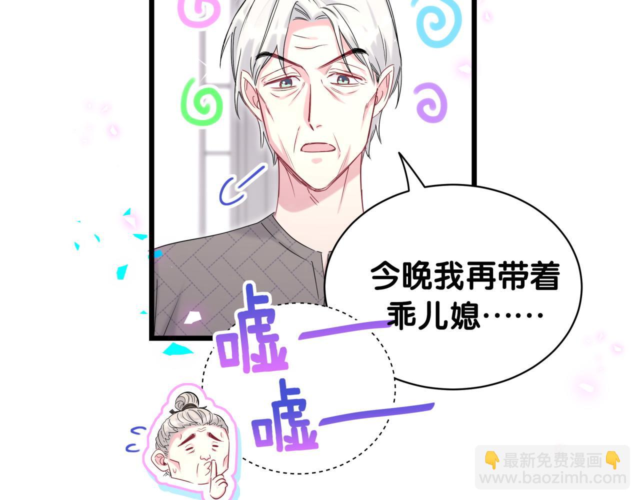 哪裡來的大寶貝 - 第209話 氣色真好(1/3) - 1