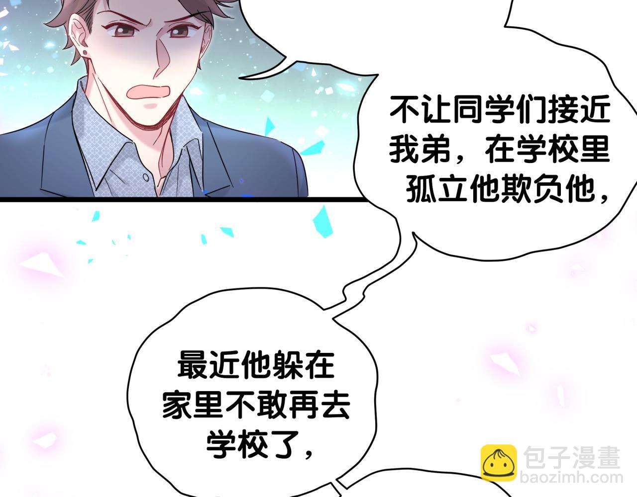 哪裡來的大寶貝 - 第209話 氣色真好(2/3) - 6