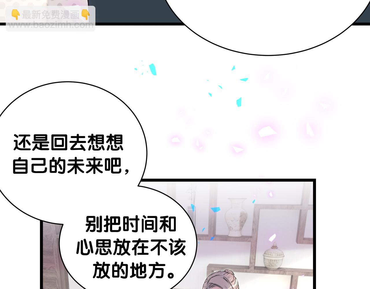 哪裡來的大寶貝 - 第209話 氣色真好(2/3) - 5