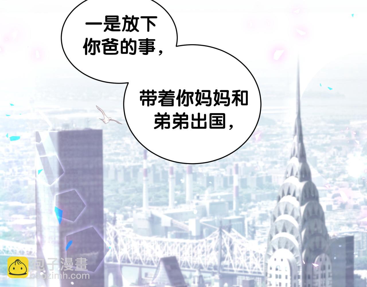 哪裡來的大寶貝 - 第209話 氣色真好(2/3) - 2