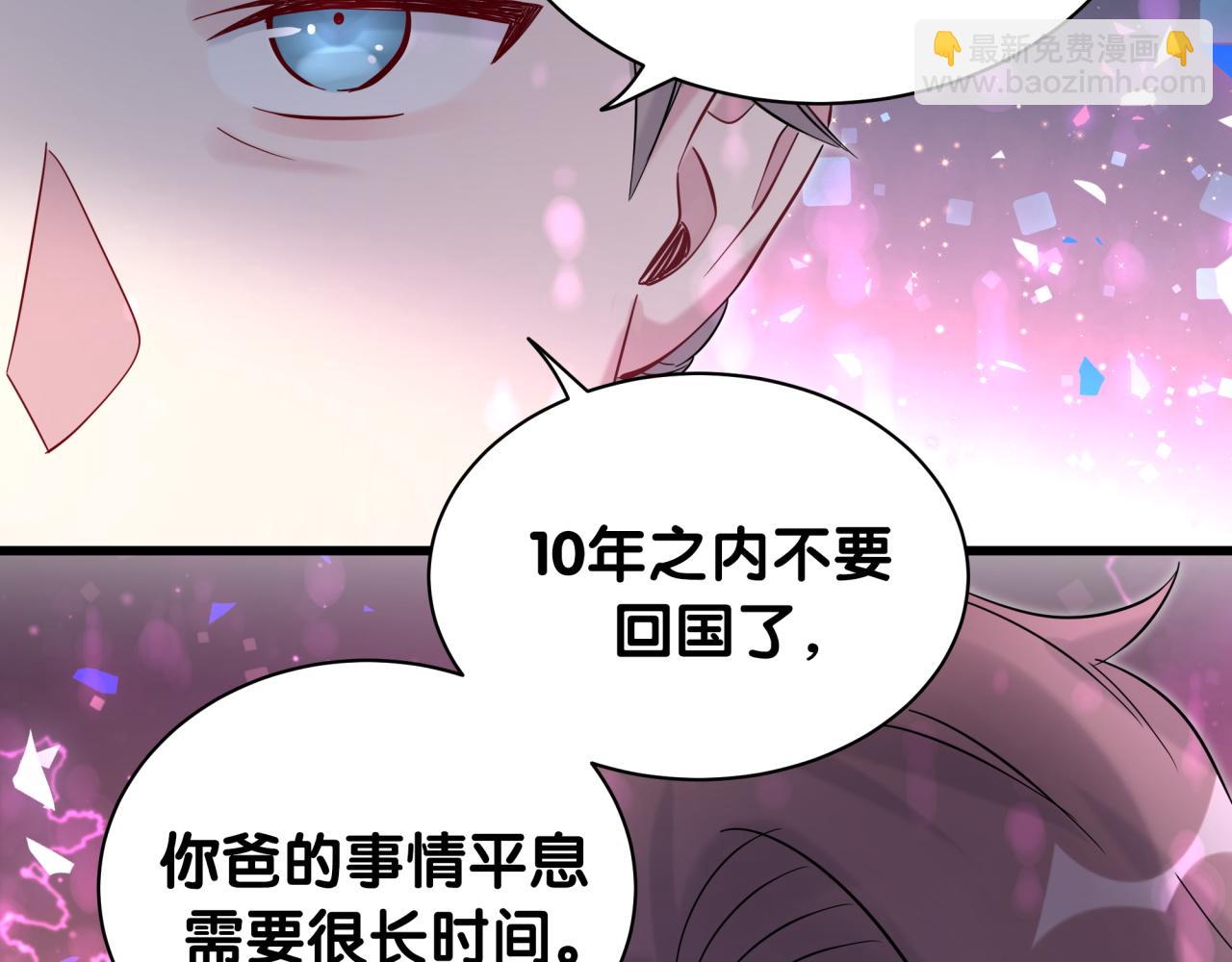 哪裡來的大寶貝 - 第209話 氣色真好(2/3) - 4