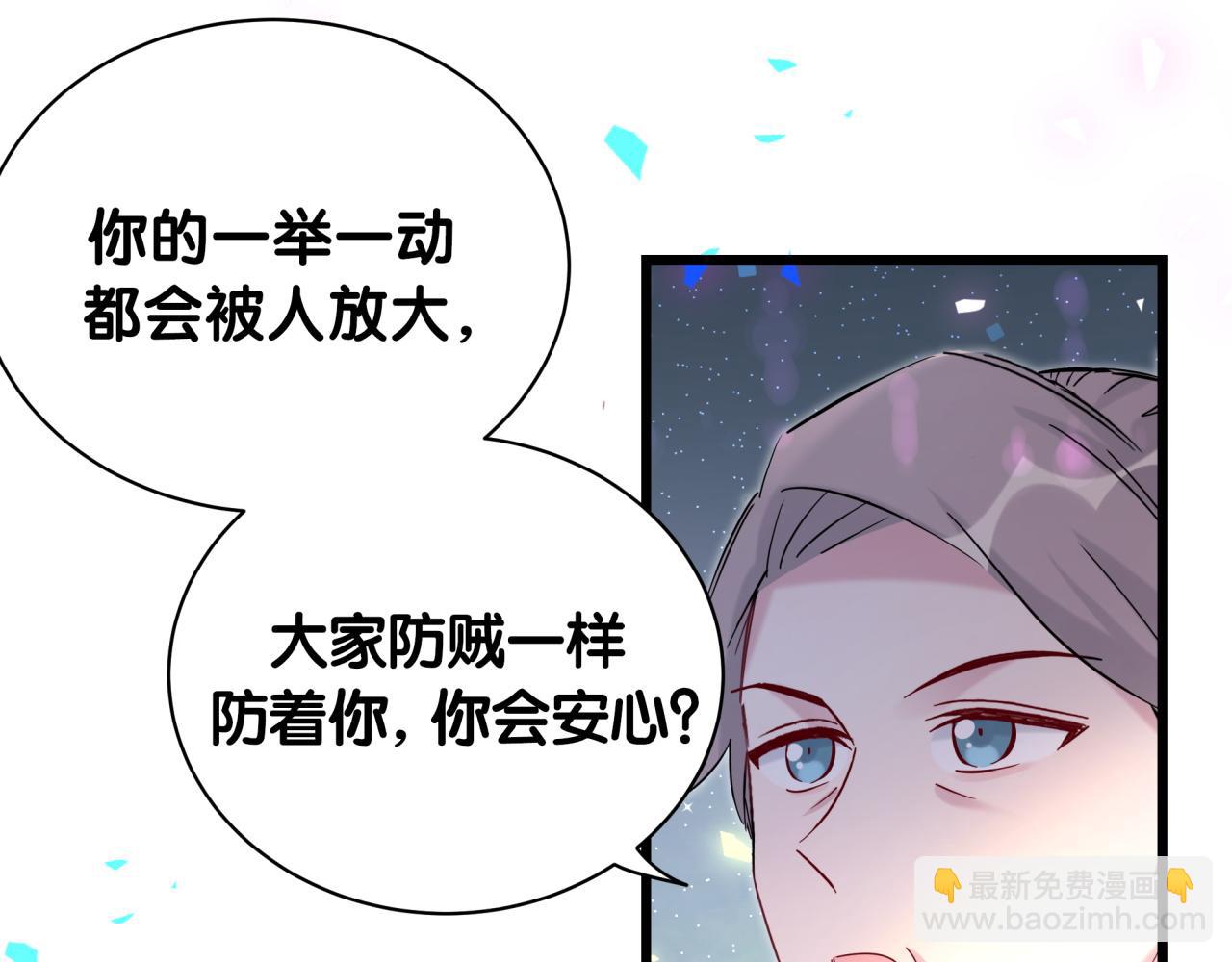 哪裡來的大寶貝 - 第209話 氣色真好(2/3) - 1