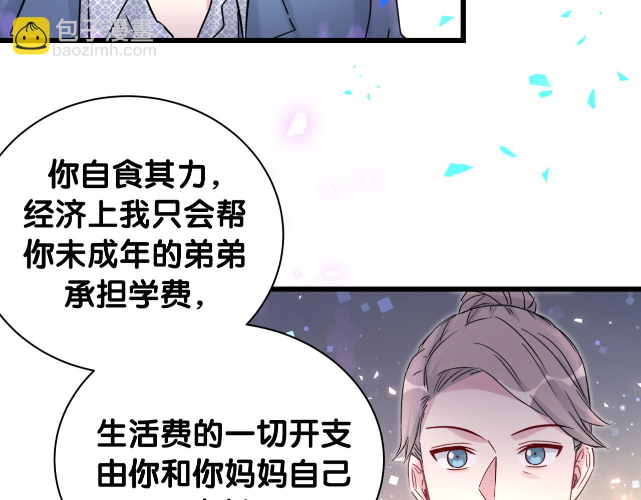 哪裡來的大寶貝 - 第209話 氣色真好(2/3) - 8