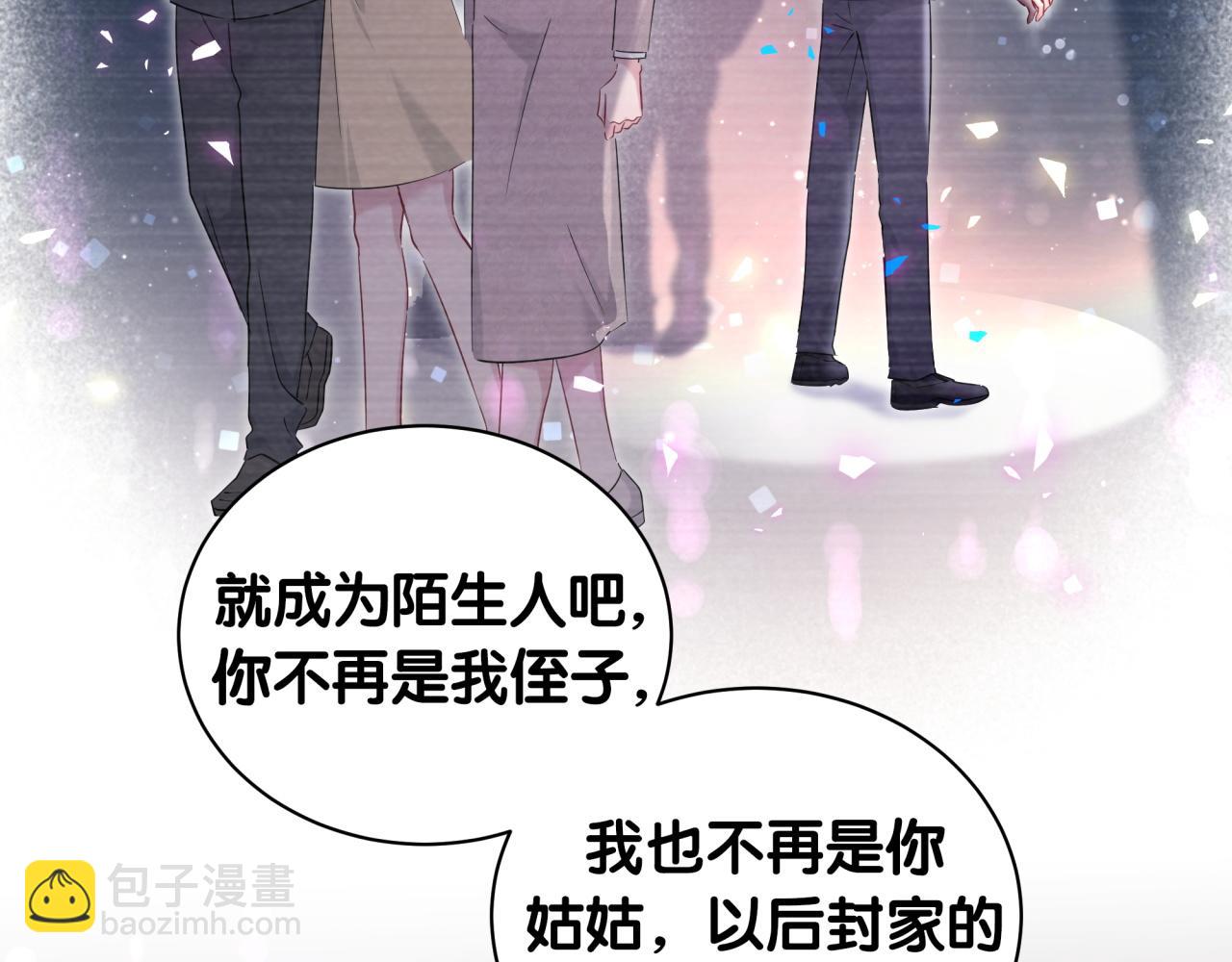 哪裡來的大寶貝 - 第209話 氣色真好(2/3) - 3