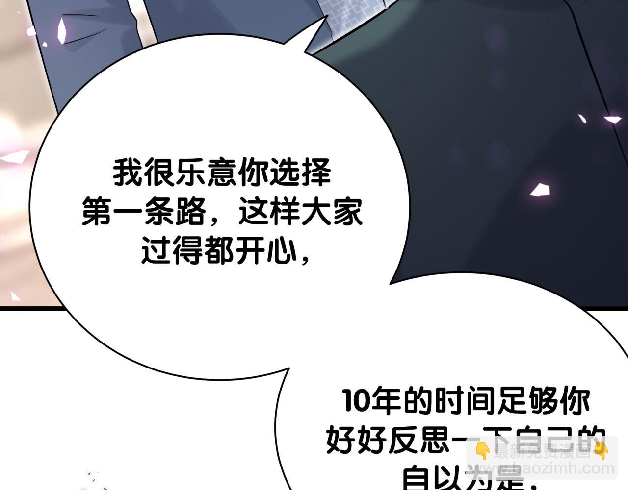 哪裡來的大寶貝 - 第209話 氣色真好(2/3) - 6