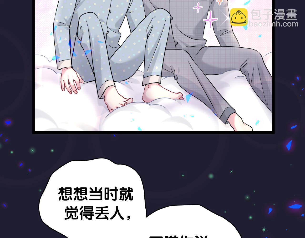 哪裡來的大寶貝 - 第214話 訂婚(1/3) - 1