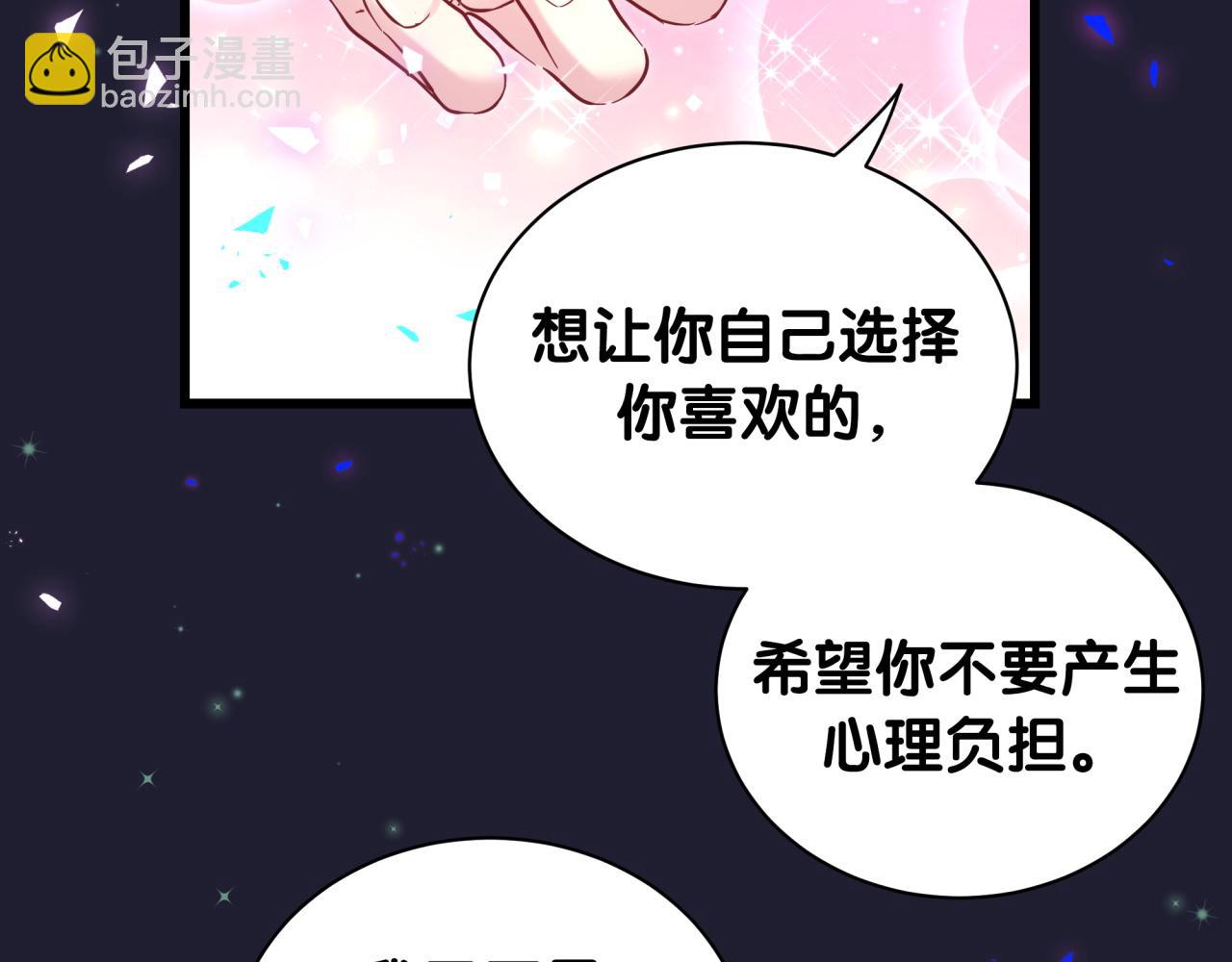 哪裡來的大寶貝 - 第214話 訂婚(1/3) - 5