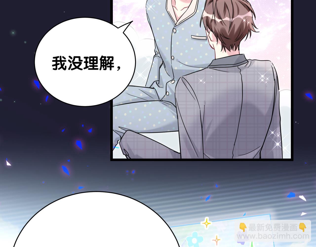 哪裡來的大寶貝 - 第214話 訂婚(2/3) - 8