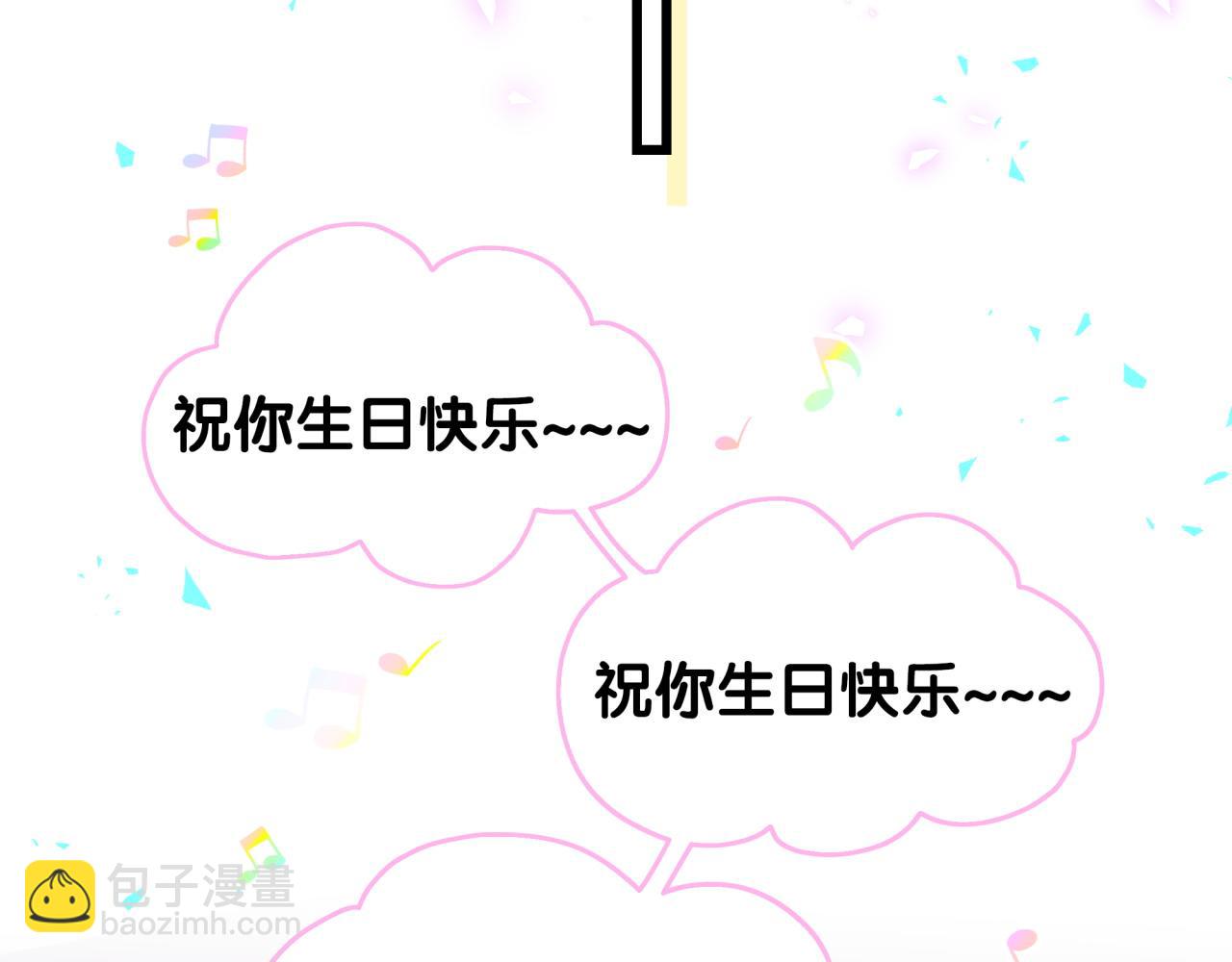 哪裡來的大寶貝 - 第214話 訂婚(2/3) - 6