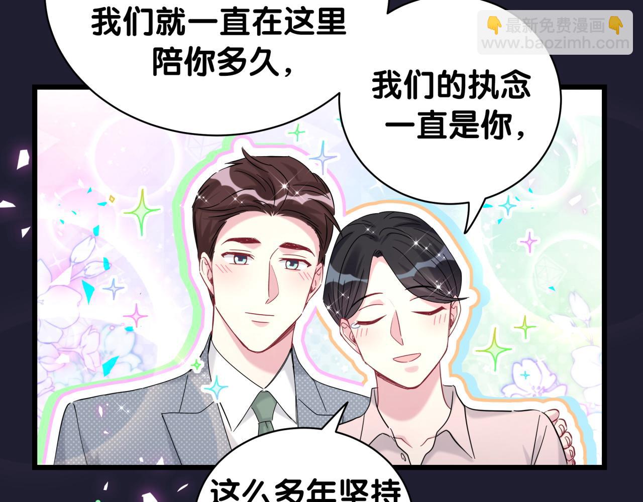 哪裡來的大寶貝 - 第216話 條件相反(3/3) - 6