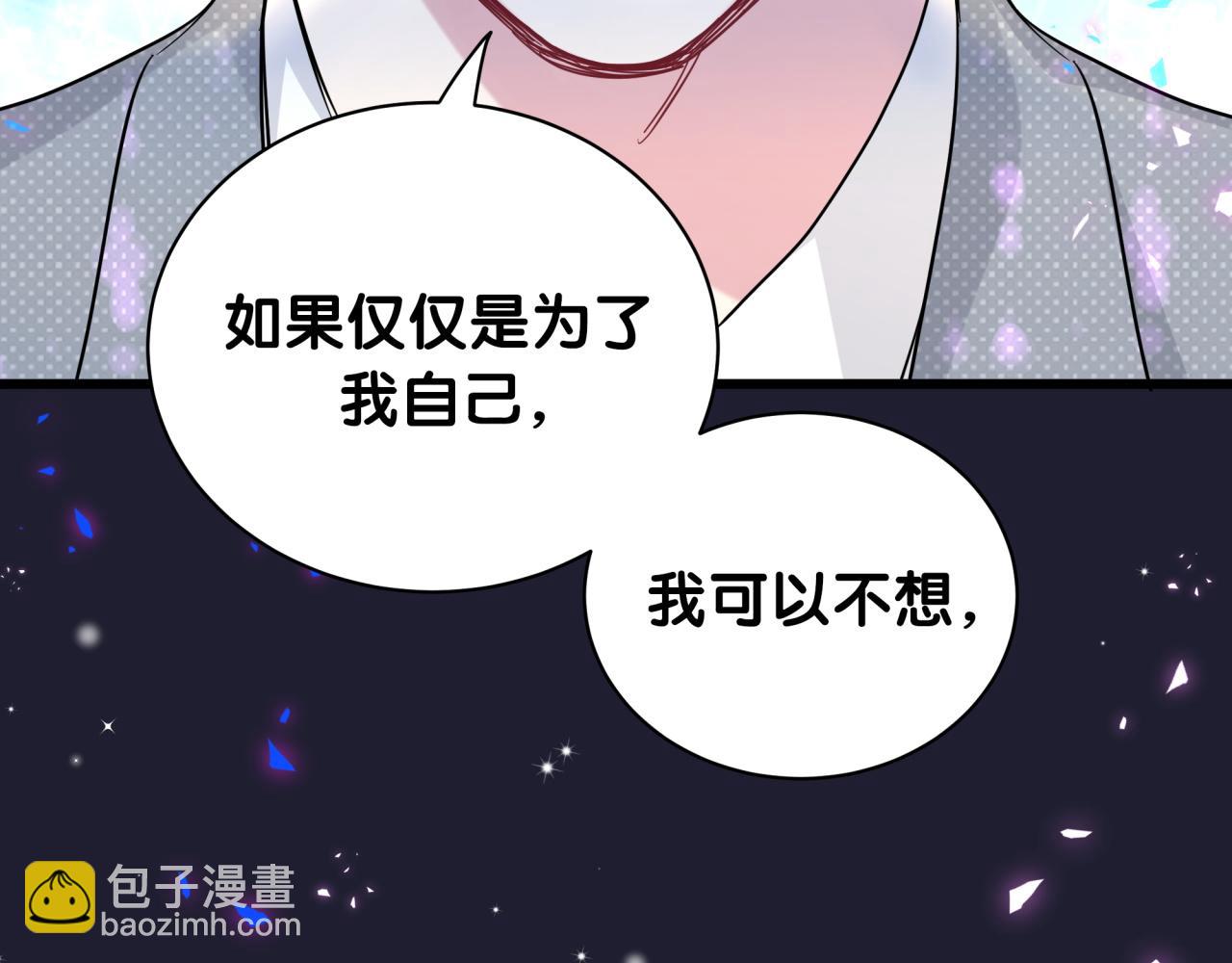 哪裡來的大寶貝 - 第216話 條件相反(3/3) - 5