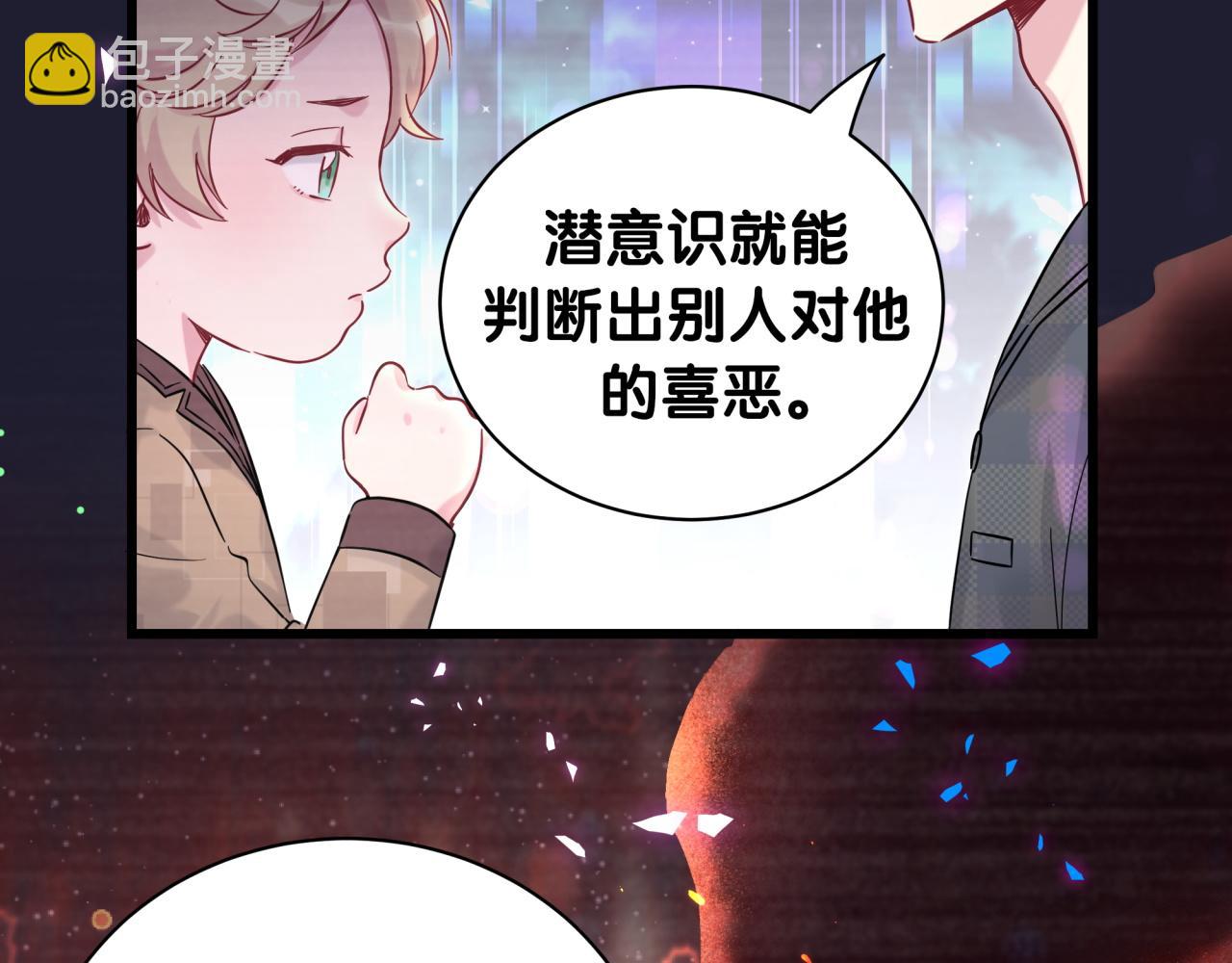 哪裡來的大寶貝 - 第216話 條件相反(1/3) - 8