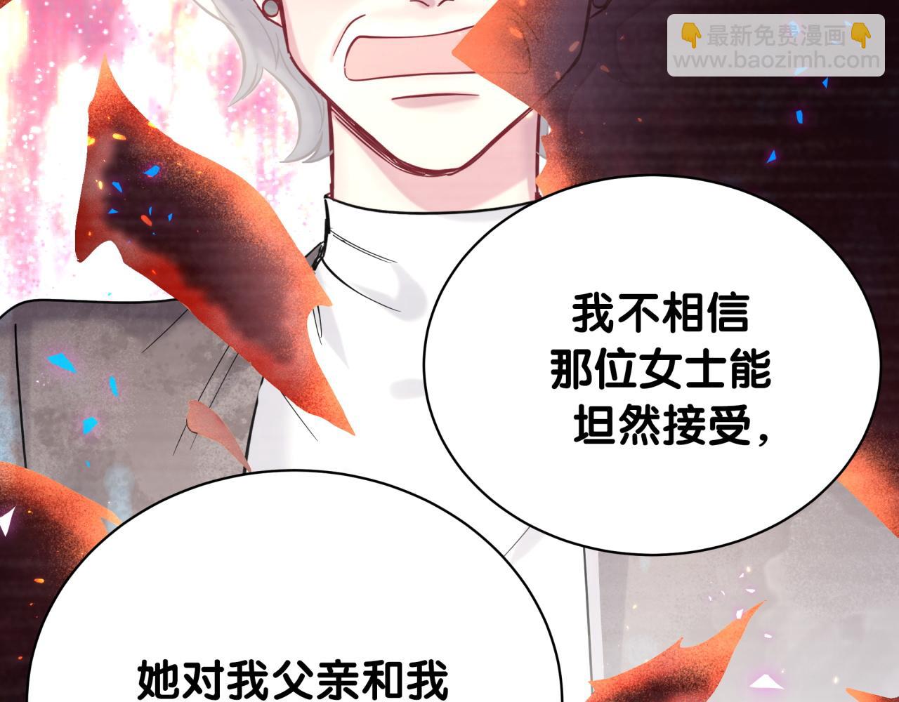 哪裡來的大寶貝 - 第216話 條件相反(1/3) - 2