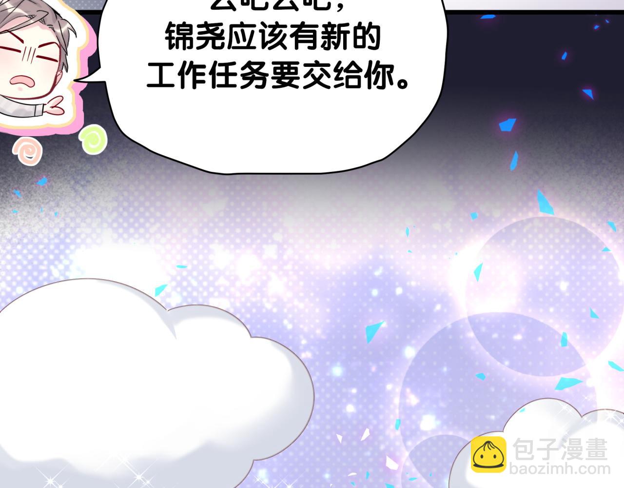 哪裡來的大寶貝 - 第216話 條件相反(2/3) - 7