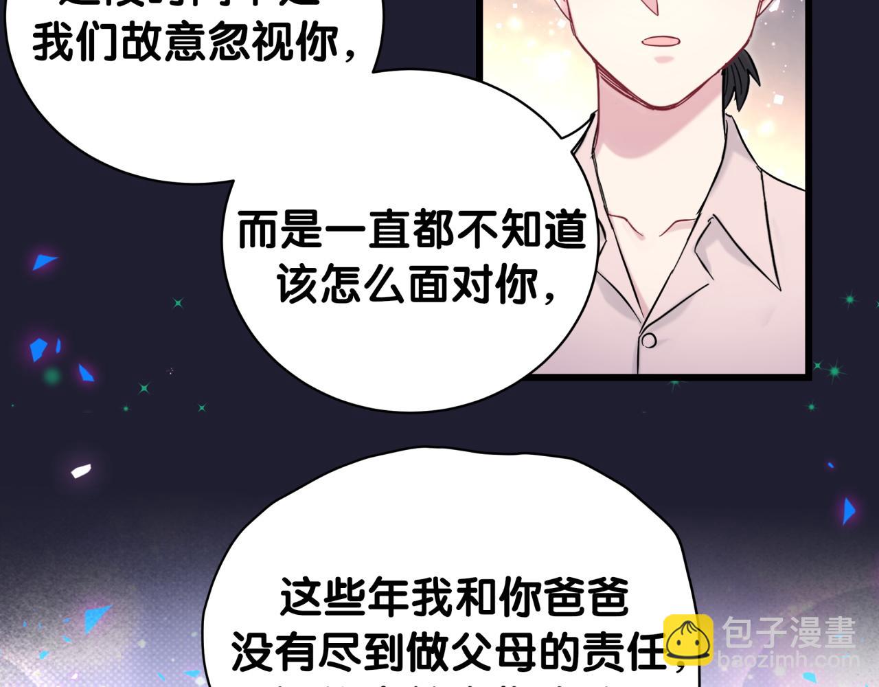 哪裡來的大寶貝 - 第216話 條件相反(2/3) - 4