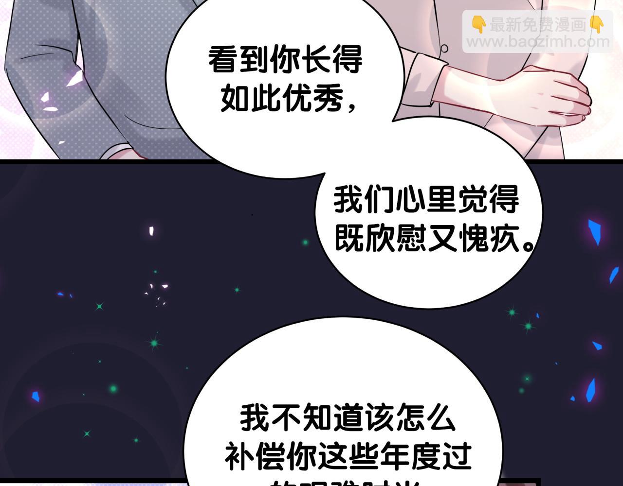 哪裡來的大寶貝 - 第216話 條件相反(2/3) - 8